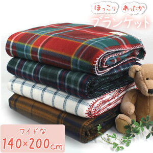 フリース ひざかけ ブランケット 毛布 タオルケット 通販 価格比較 価格 Com