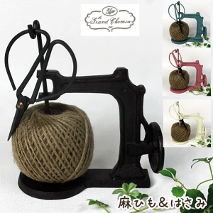 マニーグランシュマン アイアン アンティーク風ミシン型麻ひも&カラーハサミ