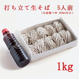 山形田舎そば 打ち立て 太打ちそば5人前 そば 麺類 生そば 田舎そば 太打ち 食べやすい 蕎麦 山形 二八そば 二八蕎麦【北海道・沖縄県・離島 配送不可】