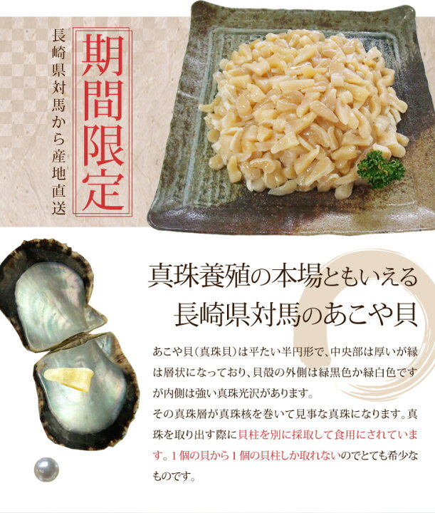 アコヤ貝の貝柱 1kg 500g ２個 壱岐産 貝柱 アコヤ貝貝柱 アコヤ貝柱 アコヤ貝 あこや貝 あこや貝柱 あこや貝貝柱