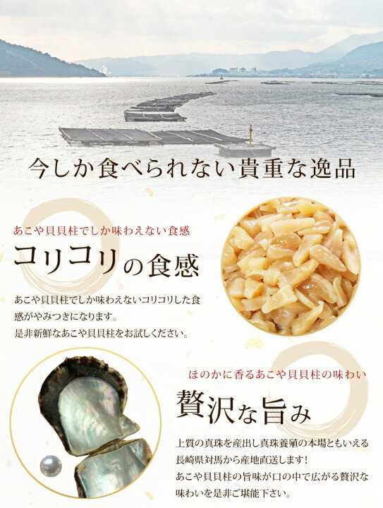 楽天市場 リピーター続出 希少な貝ばしら 送料無料 長崎県対馬産 あこや貝 真珠貝 の貝柱 たっぷり 1kg 250g 4袋 アコヤ貝貝柱 産地直送 期間限定 鮮度バツグン 茶碗蒸し 対馬ふれあい産直便
