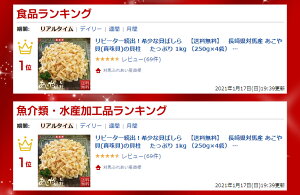 楽天市場 リピーター続出 希少な貝ばしら 送料無料 長崎県対馬産 あこや貝 真珠貝 の貝柱 たっぷり 1kg 250g 4袋 アコヤ貝貝柱 産地直送 期間限定 鮮度バツグン 茶碗蒸し 対馬ふれあい産直便 楽天市場 リピーター続出 希少な貝ばしら 送料無料 長崎県対馬産 あこや貝 真珠貝 の貝柱 たっぷり 1kg 250g 4袋 アコヤ貝貝柱 産地直送 期間限定 鮮度バツグン 茶碗蒸し 対馬ふれあい産直便