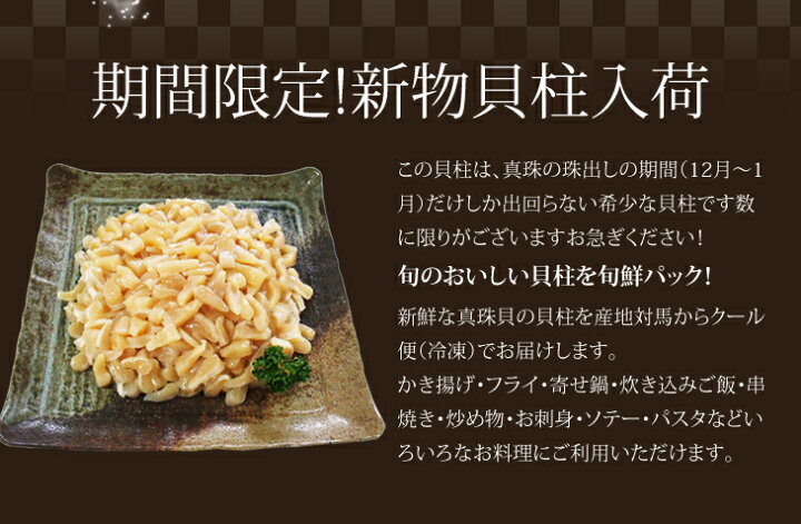 楽天市場 リピーター続出 希少な貝ばしら 送料無料 長崎県対馬産 あこや貝 真珠貝 の貝柱 たっぷり 1kg 250g 4袋 アコヤ貝貝柱 産地直送 期間限定 鮮度バツグン 茶碗蒸し 対馬ふれあい産直便