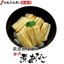 (ͭ)���Ϥ��ޤܤ�Ź�����ϻ����⤢�ʤ��Υ��ʥ���200g�����Ϥ��ʤ��ۡڲ��⥢�ʥ��ۡ��н����⤢�ʤ��ۡ�Ĺ��ɶʪ��