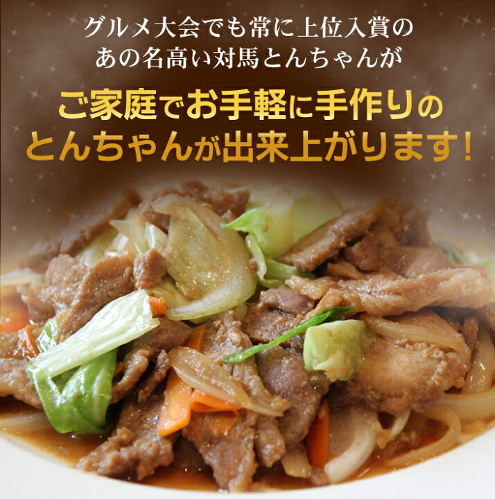 楽天市場 対馬名物 村元の手作りとんちゃんたれ 400g 1本 漬け込みタレ 手作りとんちゃん トンチャンたれ B 1グランプリ 焼肉のたれ このタレは冷凍便でのお届け 対馬ふれあい産直便