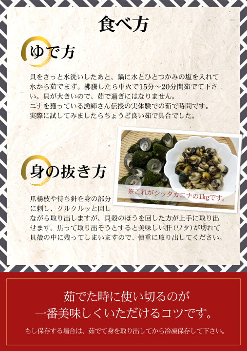 楽天市場 磯の香りたっぷりのニナ貝 さざえと同梱出来ます 長崎県対馬産 天然シッタカニナ 生 1kg 尻高ニナ 尻高みな シッタカミナ 冷凍商品との同梱不可 みそ和え 塩ゆで 魚介類 シーフード 貝 冷蔵便でお届け 対馬ふれあい産直便