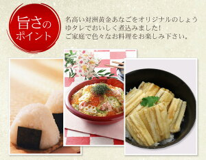 楽天市場 大きなふっくら穴子のカット 長崎県対馬西沖産 黄金あなごの煮あなご 150g ブランド穴子 対馬あなご 対馬西沖 黄金アナゴ 対洲黄金あなご 煮穴子 対馬かまぼこ店 あなご丼 アナゴめし 穴子鮨 あなご寿司 対馬ふれあい産直便