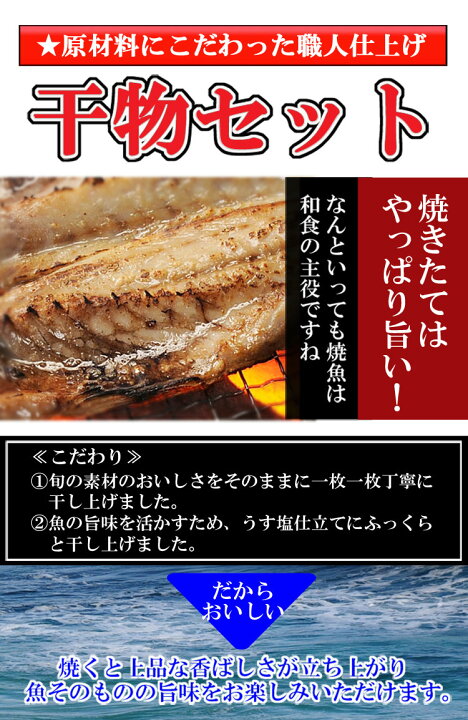 楽天市場 新鮮な魚を干物にした長崎県対馬産干物セット 3種類6枚 丸徳水産 あじ開き かます開き さばみりん干し 塩干 ひもの 和食 朝食 アジ カマス サバ 対馬ふれあい産直便