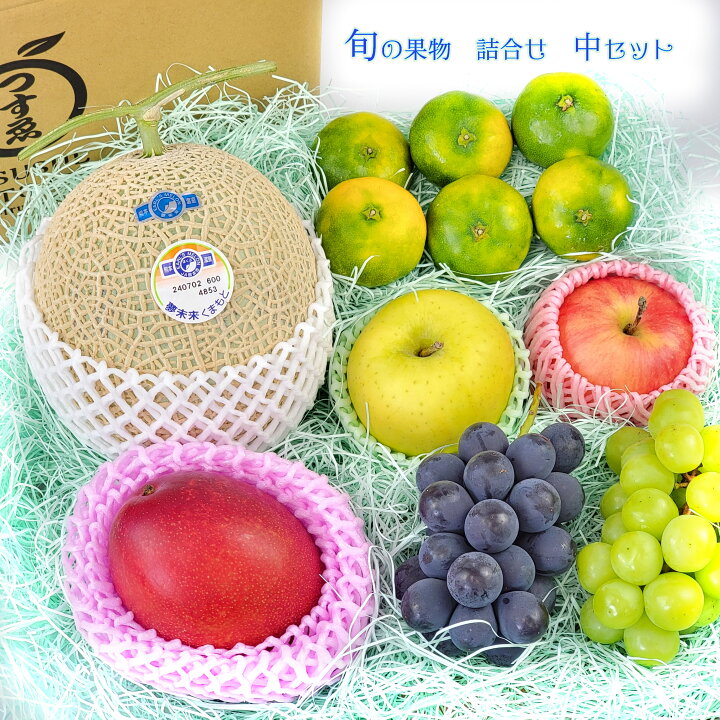 楽天市場】楽天ｽｰﾊﾟｰｾｰﾙ10％off【旬の果物 詰合せ 中セット】国内産 旬 