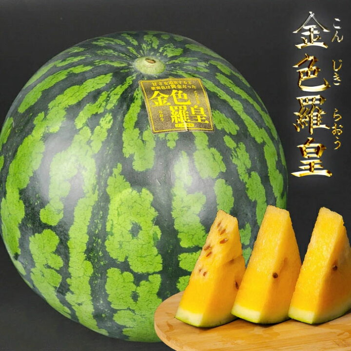 楽天市場】7月出荷分追加ご予約承り中【 熊本県産 金色羅皇】4L~L 高 
