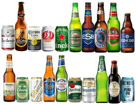 世界のビール 20ヶ国飲み比べ [スタンダード] 20本ビールセット 【説明書付】【ビール】【ビア】【BEER】【送料無料】