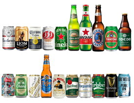世界のビール 20ヶ国飲み比べ [スタンダード] 20本ビールセット 【説明書付】【ビール】【ビア】【BEER】【送料無料】