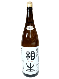 城川郷　相生（あいおい）本醸造　1800ml　【日本酒】【愛媛の地酒】【西予市】