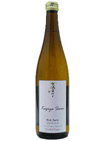 賀儀屋(かぎや)　Kagiya Seven 7（セブン）Rich Taste 純米酒　720ml 【愛媛の地酒】【西条市】