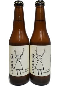 箕面ビール×秋鹿酒造　猿山鹿男（さるやましかお）ジャパニーズライスブリュット　7.0％　330ml×2本組　【要冷蔵商品】【大阪】【クラフトビール】【4月新商品】