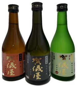 【専用化粧箱入り】賀儀屋　定番人気酒3種飲み比べ（純米60・純米吟醸50・純米大吟醸45）300ml×3本組 【箱入り】【愛媛の地酒】【西条市】【日本酒】【家飲み】