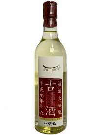 【S63BY（35年熟成）】栄光　平成元年仕込大吟醸古酒　ソメイユ・プロフォン　500ml （箱なし）【愛媛の地酒】【松山市】