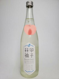 【R5BY】甲子(きのえね)　純米吟醸【生酒】 きのえねアップル　720ml　【要冷蔵商品】【千葉県】【フルーティ】【初めての日本酒に】【4月新商品】