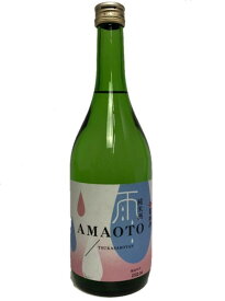 【R6BY】司牡丹　声優小野大輔氏コラボ日本酒　純米酒AMAOTO（雨音） 720ml　【日本酒】【高知】【小野大輔】【小野D】【5月新商品】