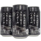 ハリークレインズ　三郎丸蒸留所のスモーキーハイボール 9度 355ml缶×3本組　【富山県】【三郎丸蒸留所】【国産ウイスキー】