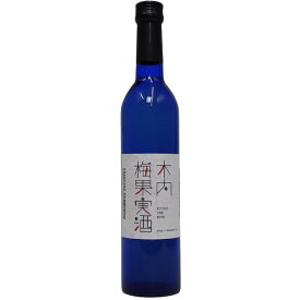 木内　梅ワイン　10.5度　500ml　【木内酒造】【果実酒】