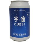 （単品）うちゅうビール　QUEST Mosaic（クエスト・モザイク）DDH OAT CREAM ダブルIPA 8.5% 350ml缶 【要冷蔵商品】 【クラフトビール】 【山梨】【5月新商品】