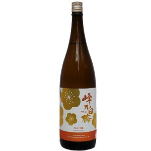 【R6BY】峰乃白梅 純米吟醸 ひやおろし 1800ml 【要冷蔵商品】【新潟】【9月新商品】
