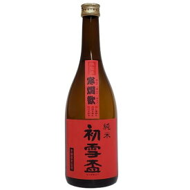 初雪盃　寒燗歓（かんかんかん） 純米酒　720ml 【愛媛の地酒】【燗酒おすすめ】【冬季限定】