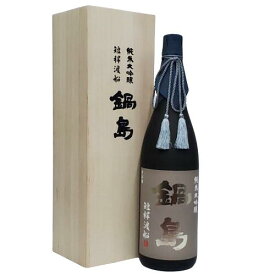 鍋島　純米大吟醸　短稈渡船（たんかんわたりぶね）　1800ml　【蔵出荷年月：2023年10月】【化粧箱入り】【限定品】【佐賀県】