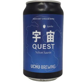 （単品）うちゅうビール　クエスト・ネルソンソーヴィン DDH OAT CREAM ダブルIPA 8.5% 350ml缶 【要冷蔵商品】 【クラフトビール】 【山梨】【6月新商品】