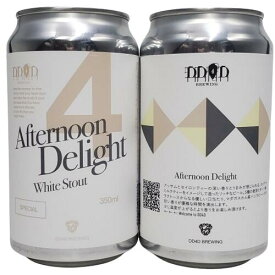 DD4D　Afternoon Delight　ホワイトスタウト 7.5％ 350ml缶×2本組 【要冷蔵商品】【クラフトビール】【愛媛】【DD4DBREWING】【3月新商品】