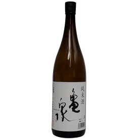 亀泉　純米酒　1800ml　【高知】