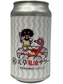 （単品）アマクサソナー　続 天草鬼池サワー　Fruits Smoothie Sour 3.5% 350ml缶（単品）【要冷蔵商品】【AMAKUSA SONAR BEER】【熊本県】【7月新商品】