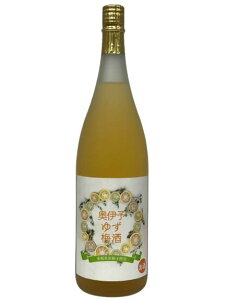 【大容量】奥伊予 ゆず梅酒 8度 1800ml (箱なし)【愛媛】【リキュール】