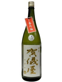 【R6BY】賀儀屋(かぎや)　直汲み　純米生原酒　1800ml　【愛媛の地酒】【西条市】【要冷蔵商品】