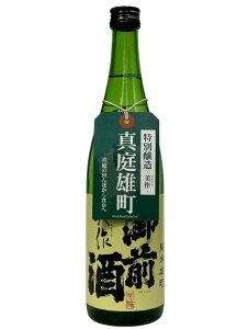 【限定品】御前酒 美作(みまさか) 純米酒【真庭雄町】 720ml(4合瓶) 【岡山県】【燗酒おすすめ】【10月新商品】