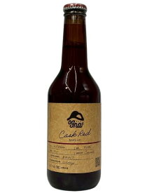 （単品）南信州ビール　オグナ・カスクレッド　木樽熟成ストロングエール　9.0％ 330ml瓶（単品）【要冷蔵商品】【クラフトビール】【長野】