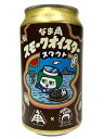 （単品）ISEKADO（伊勢角屋麦酒）× NAMACHAん　なま角スモークオイスタースタウト Smoked Oyster Stout 5.5％ 350ml缶 【要冷蔵商品】【クラフトビール】【三重】【ISEKADO】【伊勢角屋麦酒】【東京】【NAMACHAん Brewing】【コラボビール】【3月新商品】