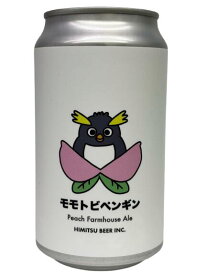 （単品）ひみつビール　モモトビペンギン　Peach Farmhouse Ale 6.0％ 350ml缶 【要冷蔵商品】【クラフトビール】【三重】【ひみつビール】【8月新商品】