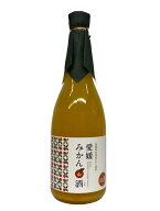 華姫桜（はなひめさくら）　愛媛みかんde酒　8度　720ml 　【近藤酒造】【愛媛のリキュール】【えひめの…