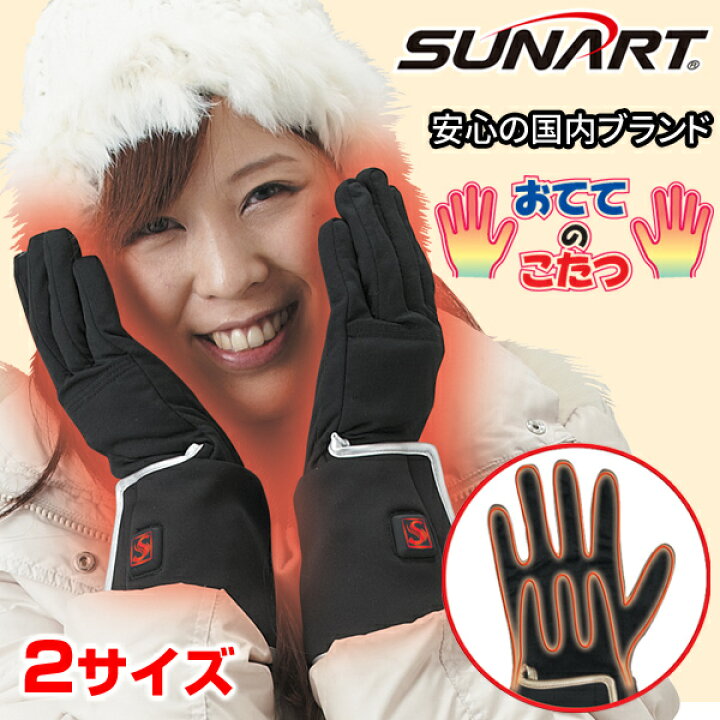 楽天市場】送料無料/おててのこたつ SHG-04/ぬくさに首ったけシリーズ 