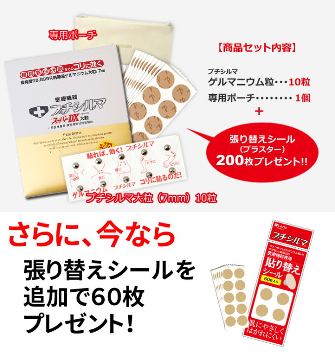 楽天市場】レダ Leda プチシルマ スーパーDX 大粒7mm 10粒パック 替え 