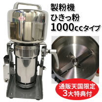 楽天市場】ひき っ 粉の通販