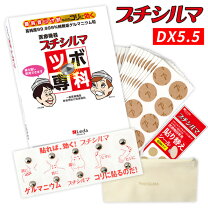楽天市場】プチシルマ（ゲルマニウムシール｜ゲルマニウムアクセサリー 