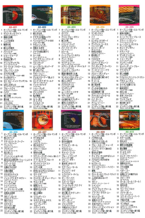 楽天市場】懐かしのS盤ヒットアワーCD10枚組全220曲 : 通販天国