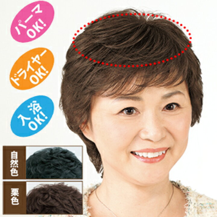 楽天市場】返品可能/人毛100%お手軽ヘアトップピース/頭頂部用部分 