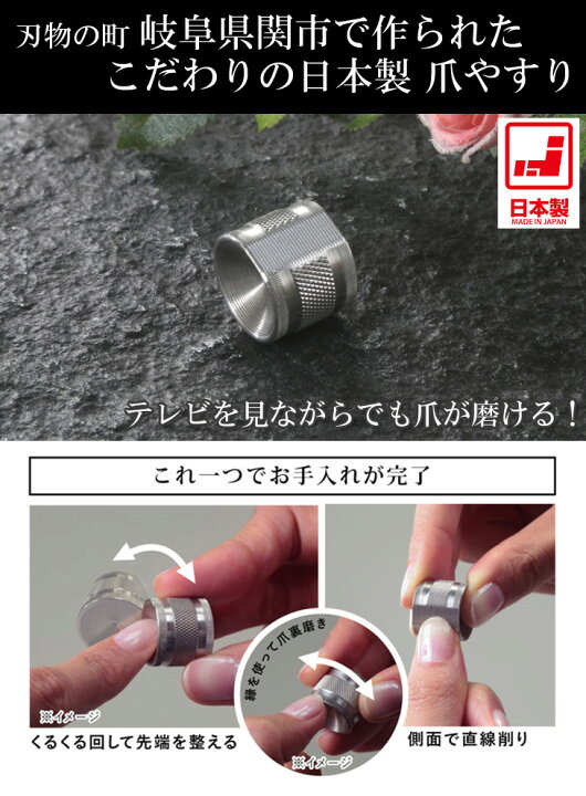楽天市場】NHKあさイチで紹介 刃物産地で作られた日本製爪やすり/爪とぎ/爪磨き : 通販天国