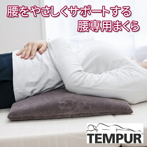 es[ TEMPUR  xbhobNT|[g ܂