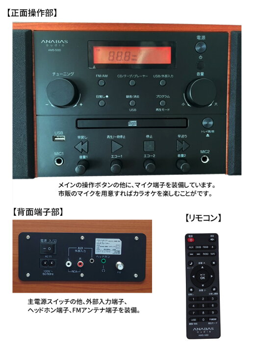 楽天市場】ANABAS マルチレコードプレーヤー AMS-500 CDカセット搭載 