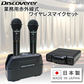 日本製 CSR赤外線ワイヤレスマイクセット 充電式マイク2本組 KWM-200 カラオケ対応